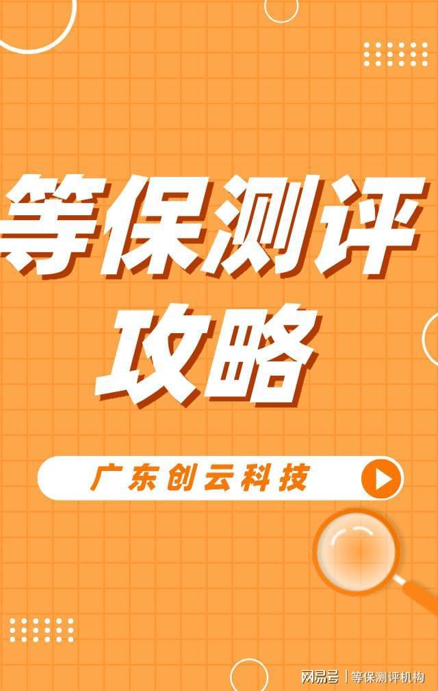 酷游九州|吃饭时还在她身体里|机房等保三级标准下的网络安全测